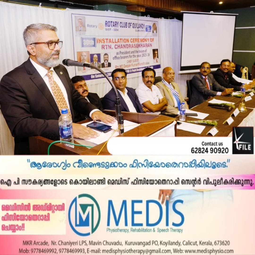 കൊയിലാണ്ടി റൊട്ടറി ക്ലബ്ബിന്റെ മുപ്പതാമത് സ്ഥാനരോഹണ ചടങ്ങ് പാർക്ക്‌ റെസിഡൻസിയിൽ വച്ച് നടന്നു
