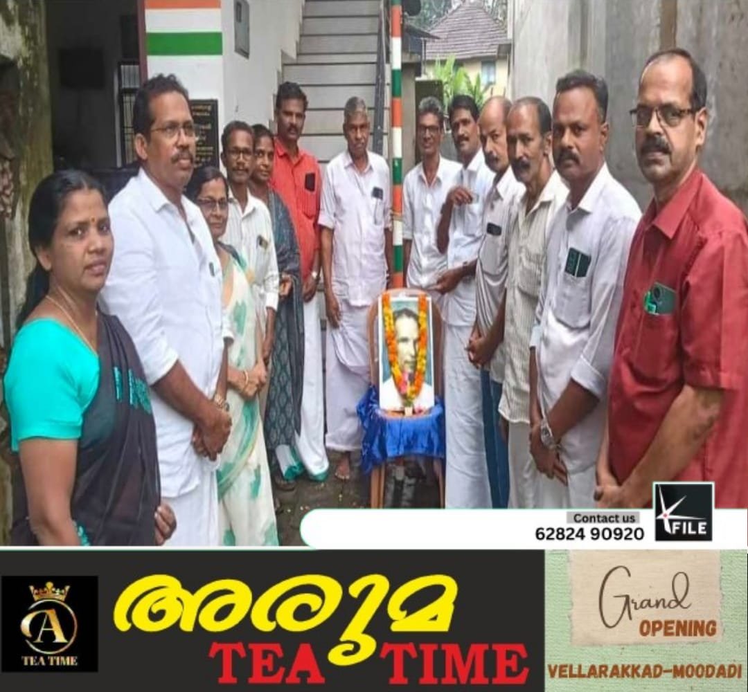 സി കെ ജി അനുസ്മരണം പയ്യോളിയിൽ നടന്നു