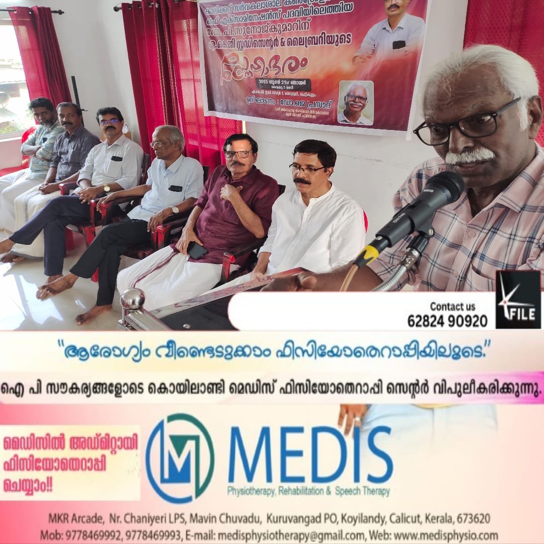 ഡോ.പി. സുനോജ് കുമാറിന് ജൻമനാട്ടിൽ ആവേശകരമായ സ്വീകരണം ഡോ.പി. സുനോജ് കുമാറിന് ജൻമനാട്ടിൽ ആവേശകരമായ സ്വീകരണം