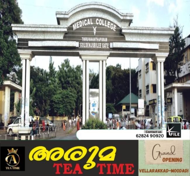 തിരുവനന്തപുരം മെഡിക്കൽ കോളജിലെ ചികിത്സ പ്രതിസന്ധിയ്ക്ക് പരിഹാരം