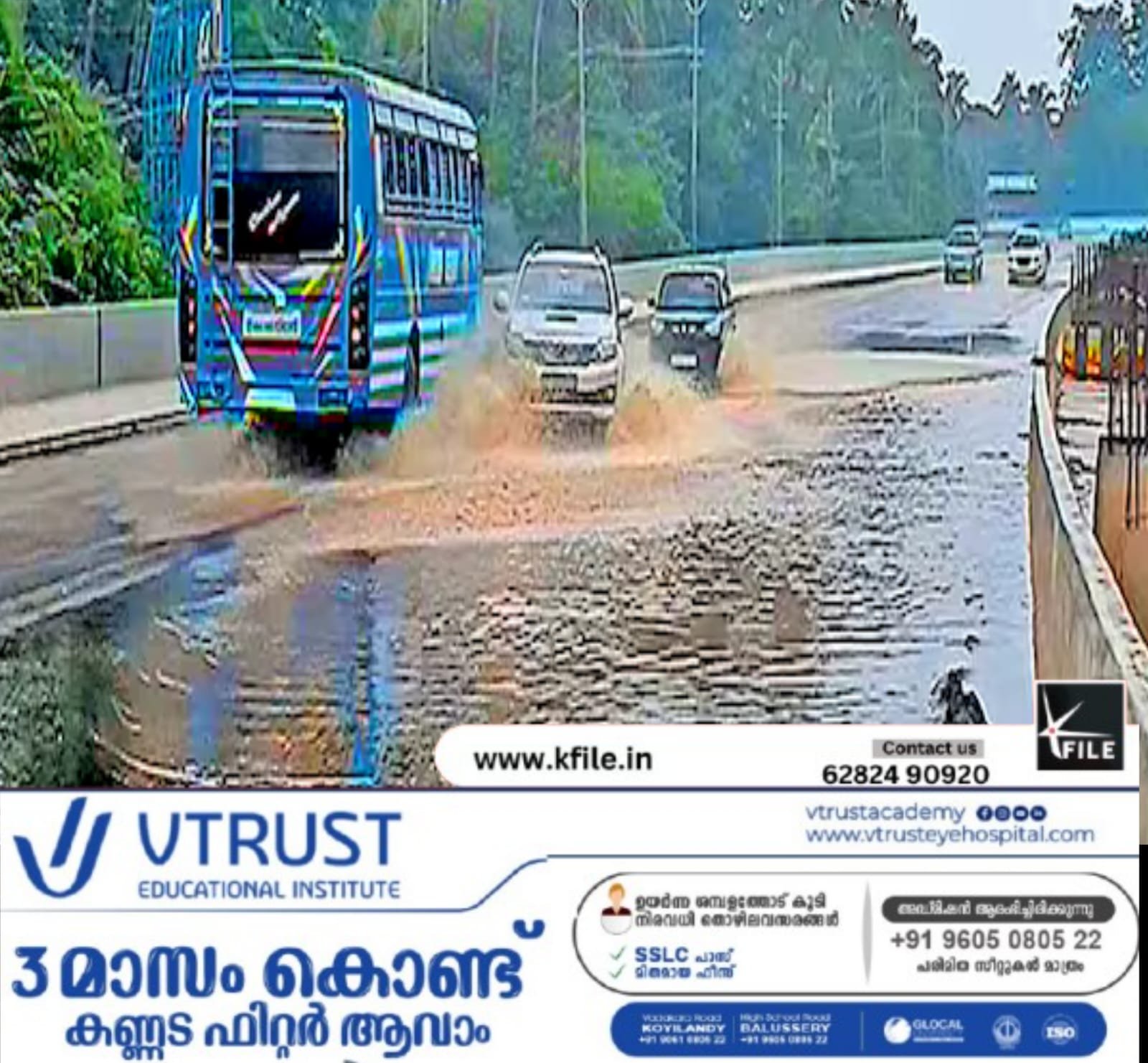 തിക്കോടി ആറുവരി പാതയിലെ വെള്ളക്കെട്ട് വാഹന യാത്രക്കാർക്ക് ഭീഷണി