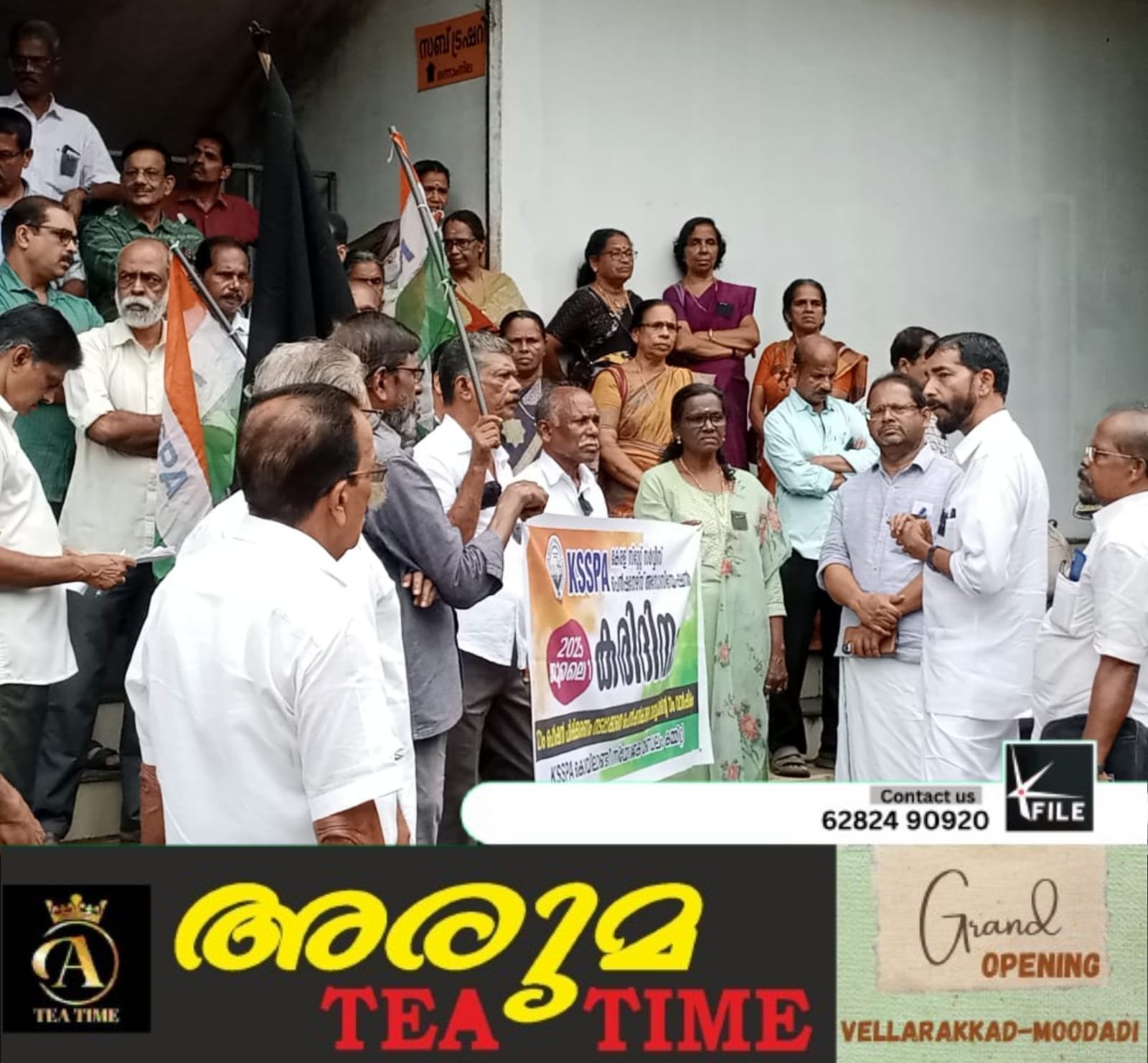 കേരള സ്റ്റേറ്റ് സർവ്വീസ് പെൻഷണേഴ്സ് അസോസിയേഷൻ (കെ എസ് എസ് പി എ)കരിദിനം ആചരിച്ചു കേരള സ്റ്റേറ്റ് സർവ്വീസ് പെൻഷണേഴ്സ് അസോസിയേഷൻ (കെ എസ് എസ് പി എ)കരിദിനം ആചരിച്ചു