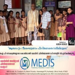 ഡോക്ടേഴ്സ് ദിനം ആചരിച്ചു