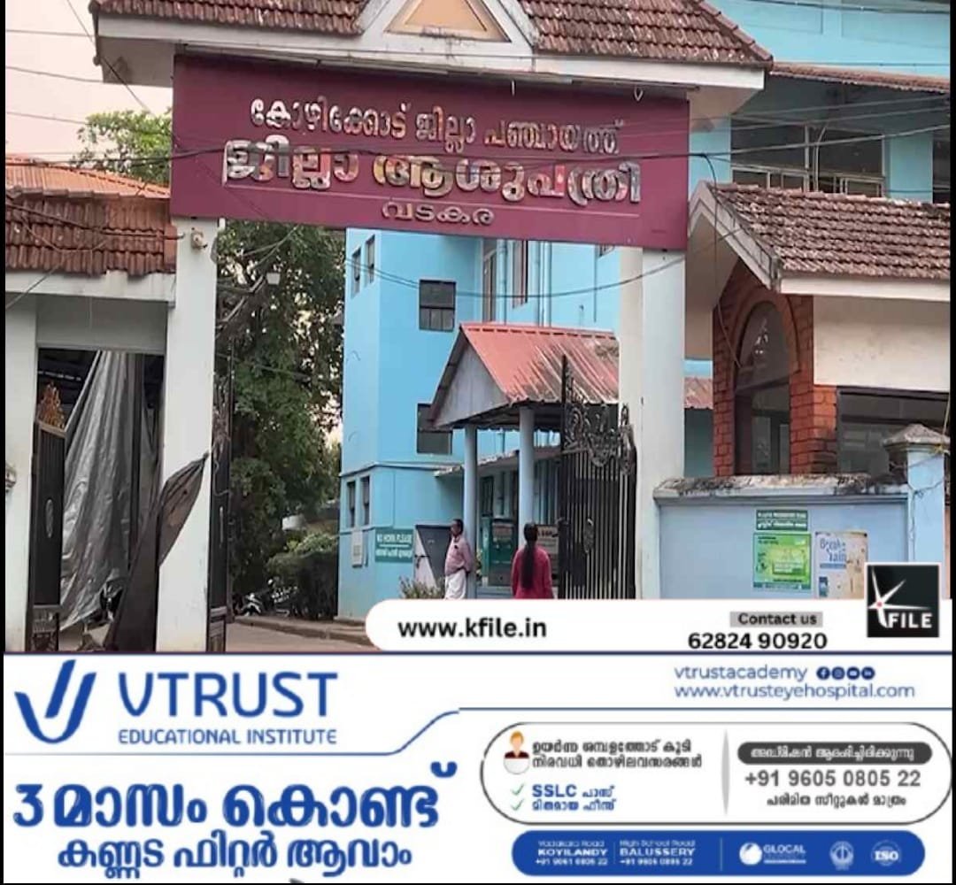 പൊതുജനത്തെ ദുരിതത്തിലാക്കി സർക്കാർ ആശുപത്രികൾ
