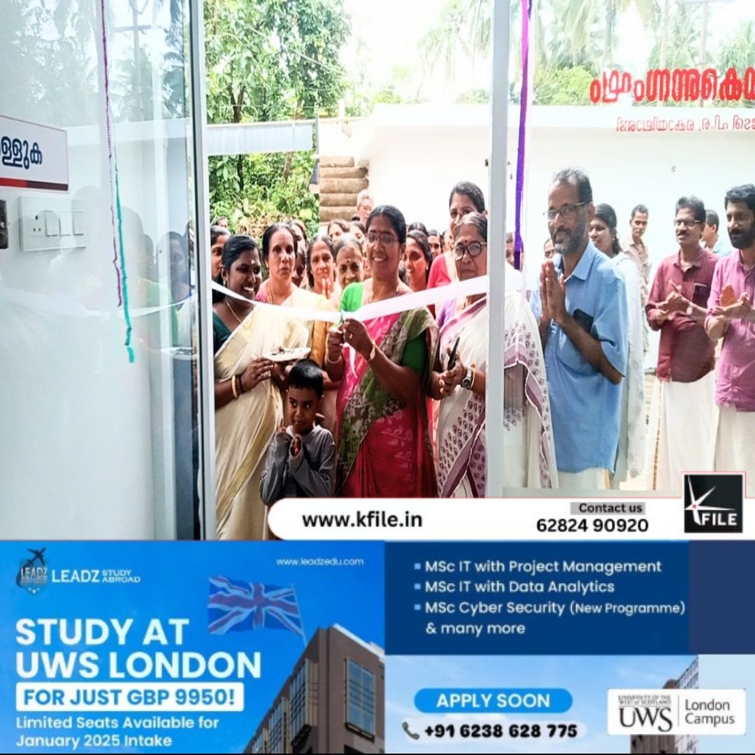 അണേല വനിത സഹകരണ സംഘം ഓഫീസ് പുതിയ കെട്ടിടത്തിലേക്ക് അണേല വനിത സഹകരണ സംഘം ഓഫീസ് പുതിയ കെട്ടിടത്തിലേക്ക്