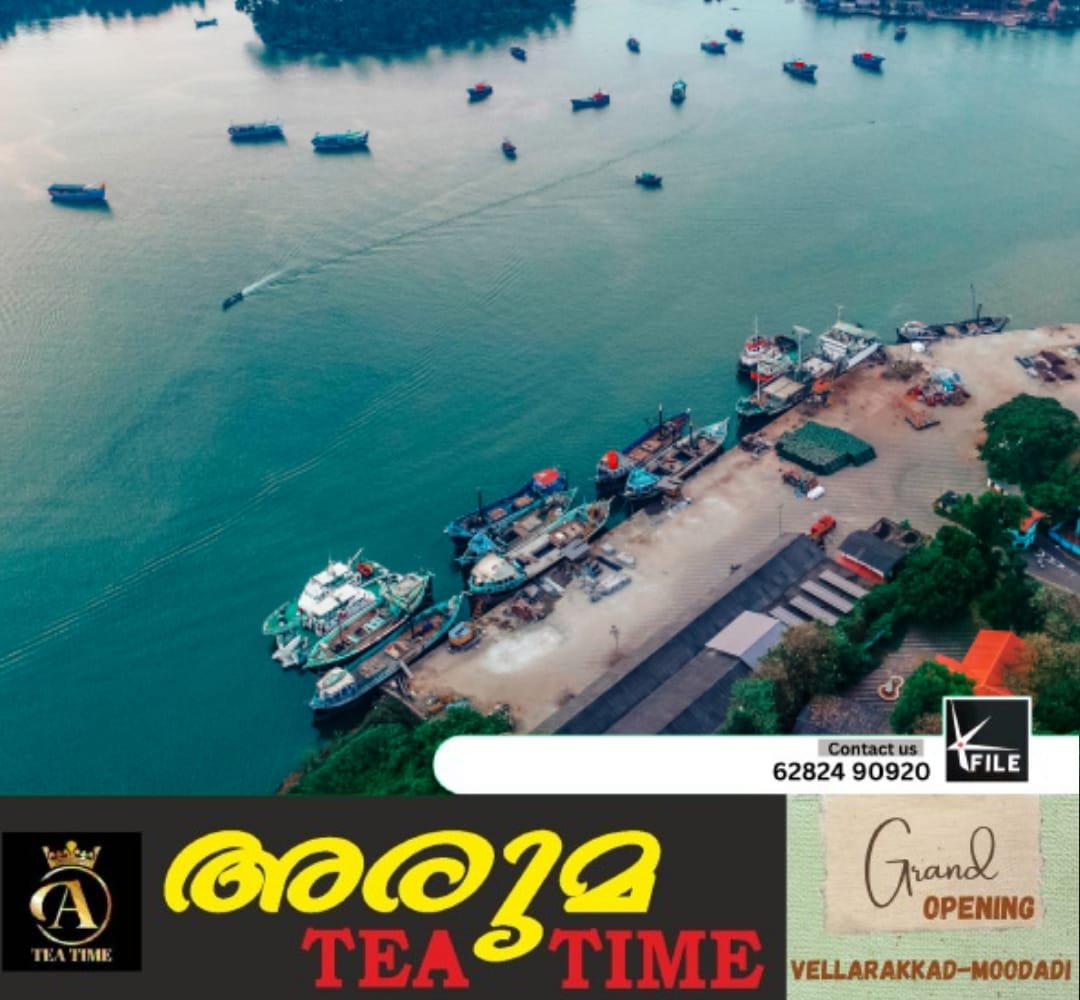 ബേപ്പൂർ തുറമുഖത്തെ കപ്പൽച്ചാൽ ആഴം കൂട്ടുന്ന പ്രവൃത്തി 2026 ഫെബ്രുവരിയോടെ പൂർത്തിയാകും ബേപ്പൂർ തുറമുഖത്തെ കപ്പൽച്ചാൽ ആഴം കൂട്ടുന്ന പ്രവൃത്തി 2026 ഫെബ്രുവരിയോടെ പൂർത്തിയാകും