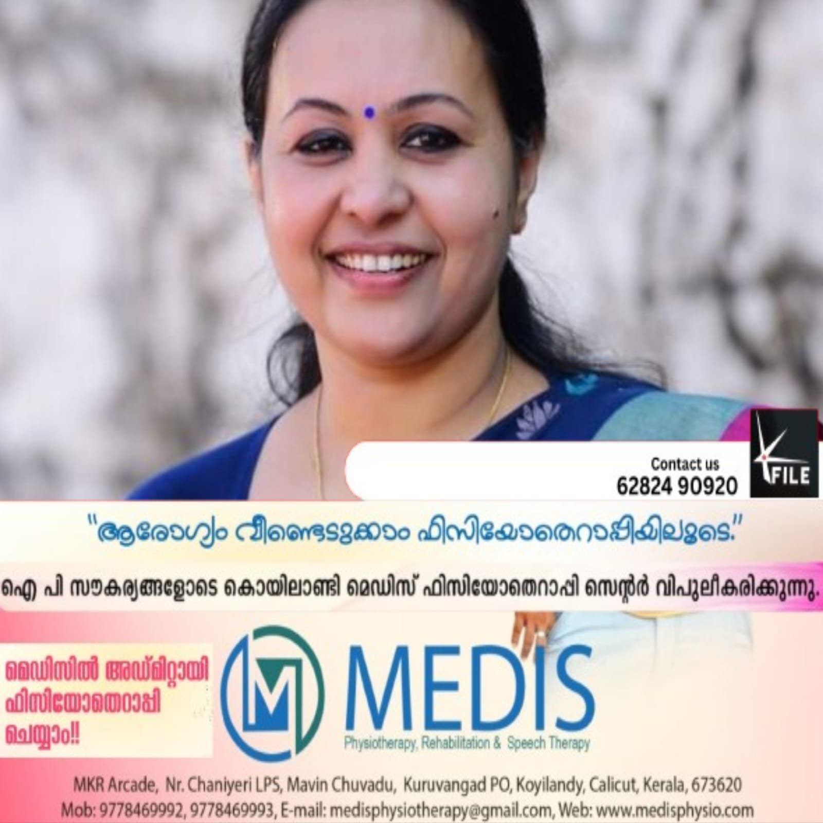 ആരോഗ്യമന്ത്രിയുടെ ഓഫിസിൽ നിന്നും പ്രതികരണമെത്തി ആരോഗ്യമന്ത്രിയുടെ ഓഫിസിൽ നിന്നും പ്രതികരണമെത്തി