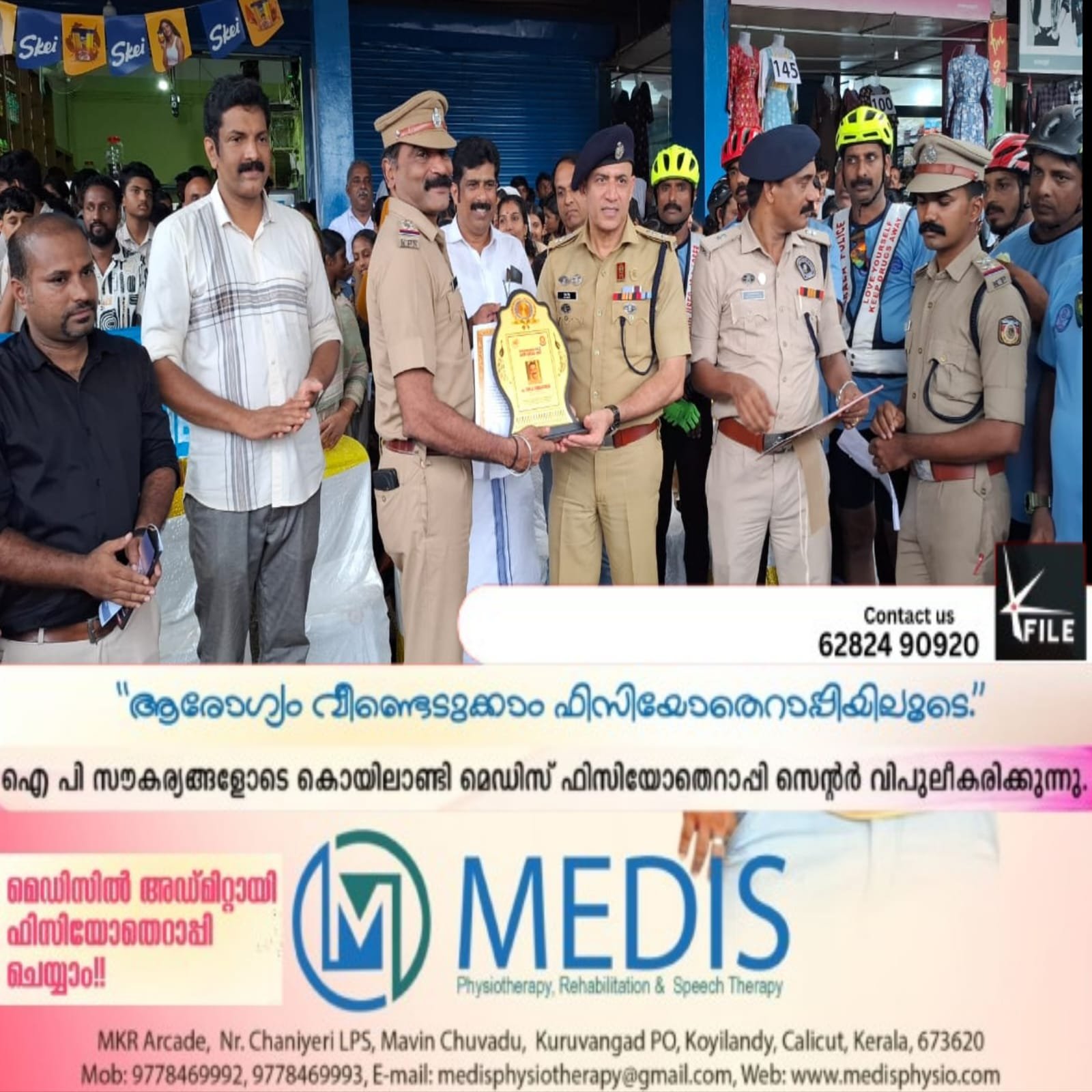 ഓപ്പറേഷൻ ഡി ഹണ്ട്; മികച്ച ലഹരി വിരുദ്ധ പ്രവർത്തനം നടത്തിയതിന് കൊയിലാണ്ടി പോലീസ് സ്റ്റേഷന് പുരസ്കാരം ഓപ്പറേഷൻ ഡി ഹണ്ട്; മികച്ച ലഹരി വിരുദ്ധ പ്രവർത്തനം നടത്തിയതിന് കൊയിലാണ്ടി പോലീസ് സ്റ്റേഷന് പുരസ്കാരം