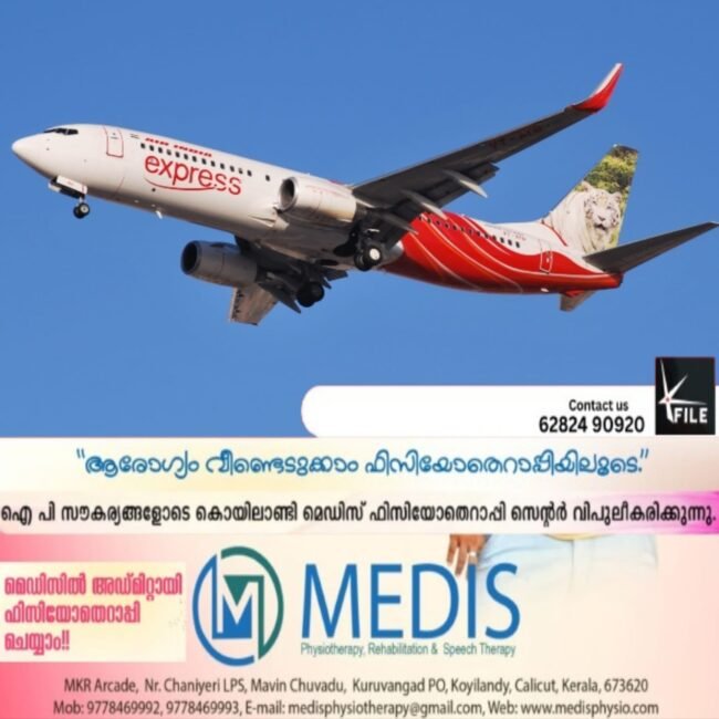 യാത്രക്കാർക്ക് ആശ്വാസം;വിമാന ടിക്കറ്റ് നിരക്കുകൾ ഏകീകരിക്കുന്നു