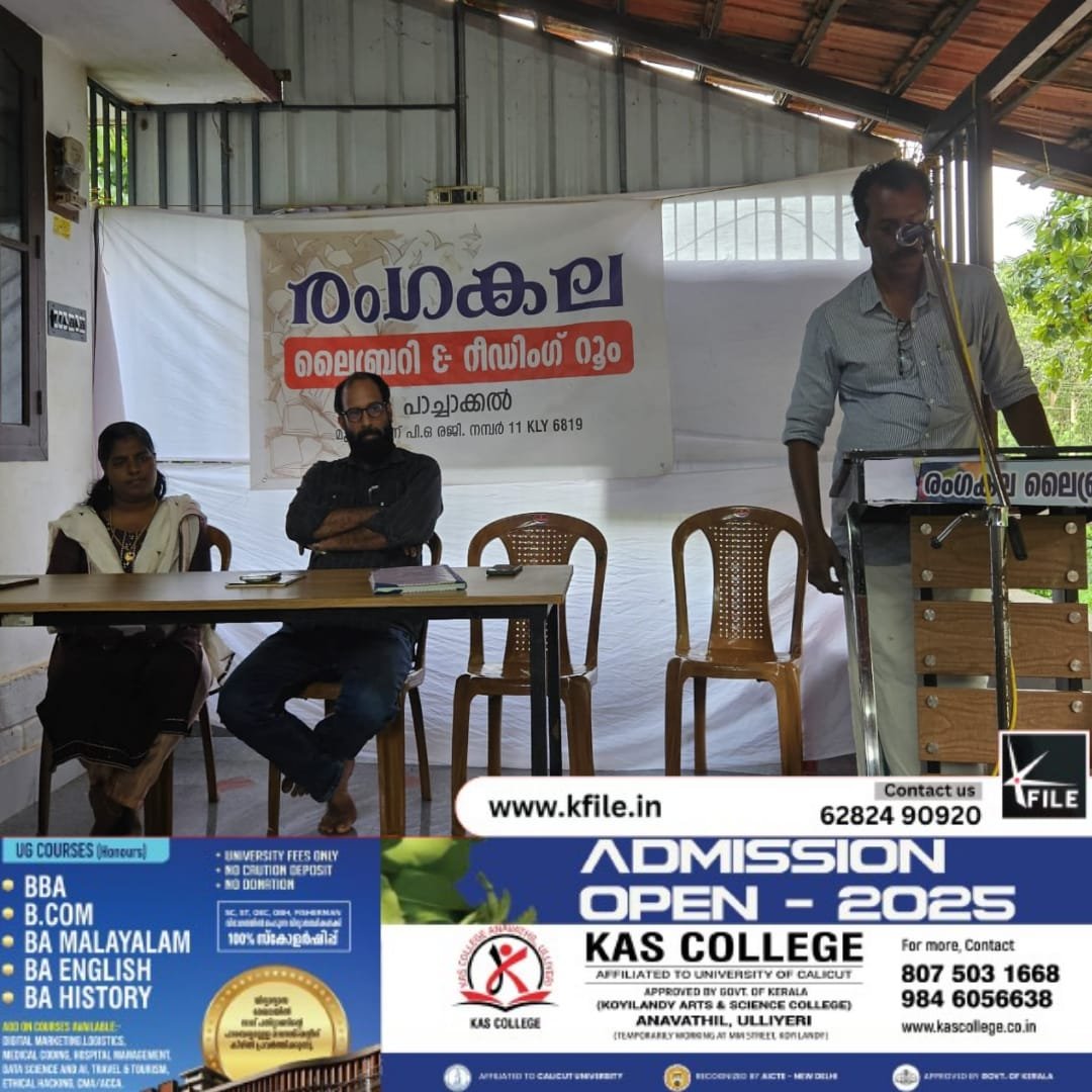 രംഗകല ലൈബ്രറി& റീഡിംഗ് റൂം;വൈക്കം മുഹമ്മദ് ബഷീർ അനുസ്മരണം സംഘടിപ്പിച്ചു