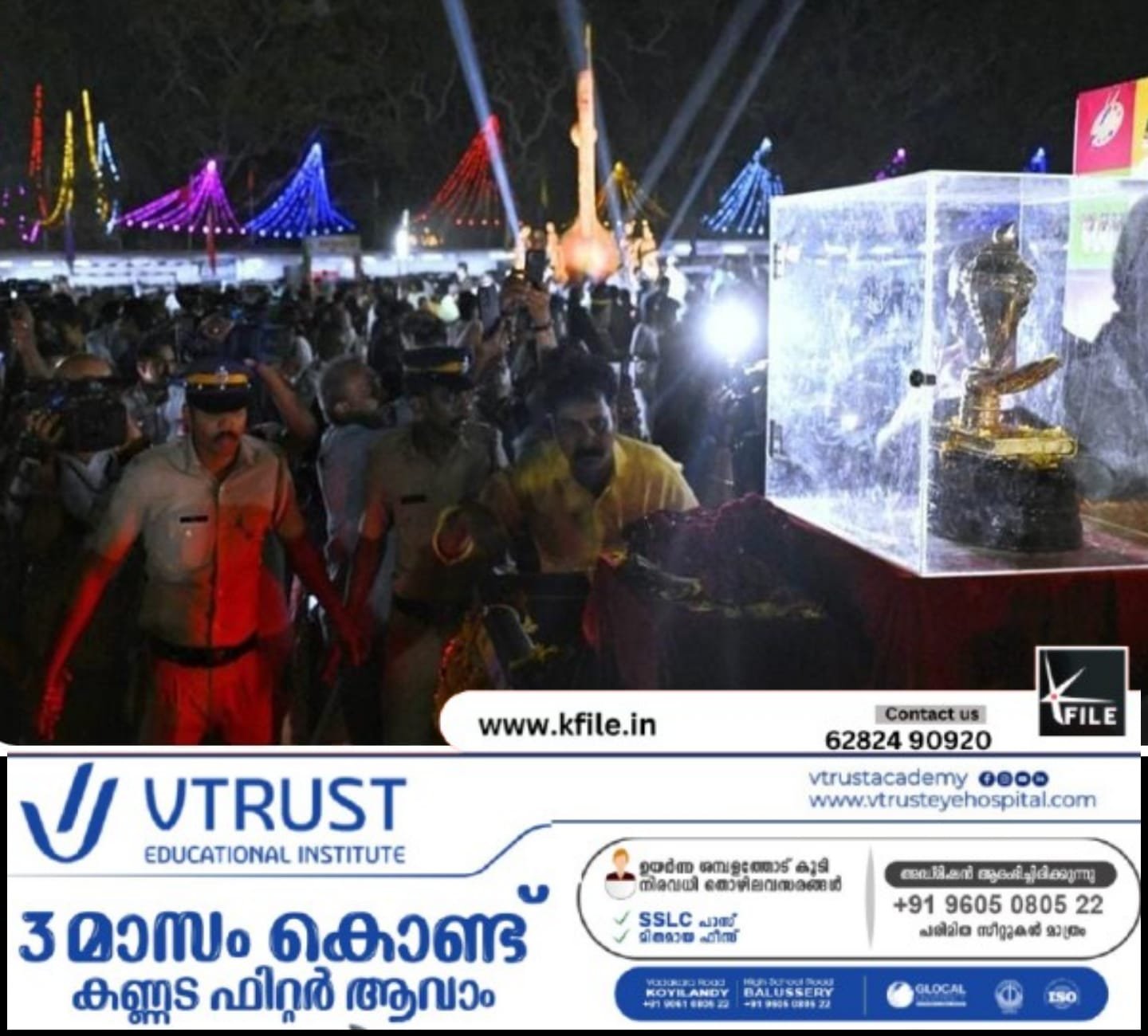 അടുത്ത വർഷത്തെ സംസ്ഥാന സ്കൂ‌ൾ കലോത്സം, കായിക മേള വേദികൾ പ്രഖ്യാപിച്ചു