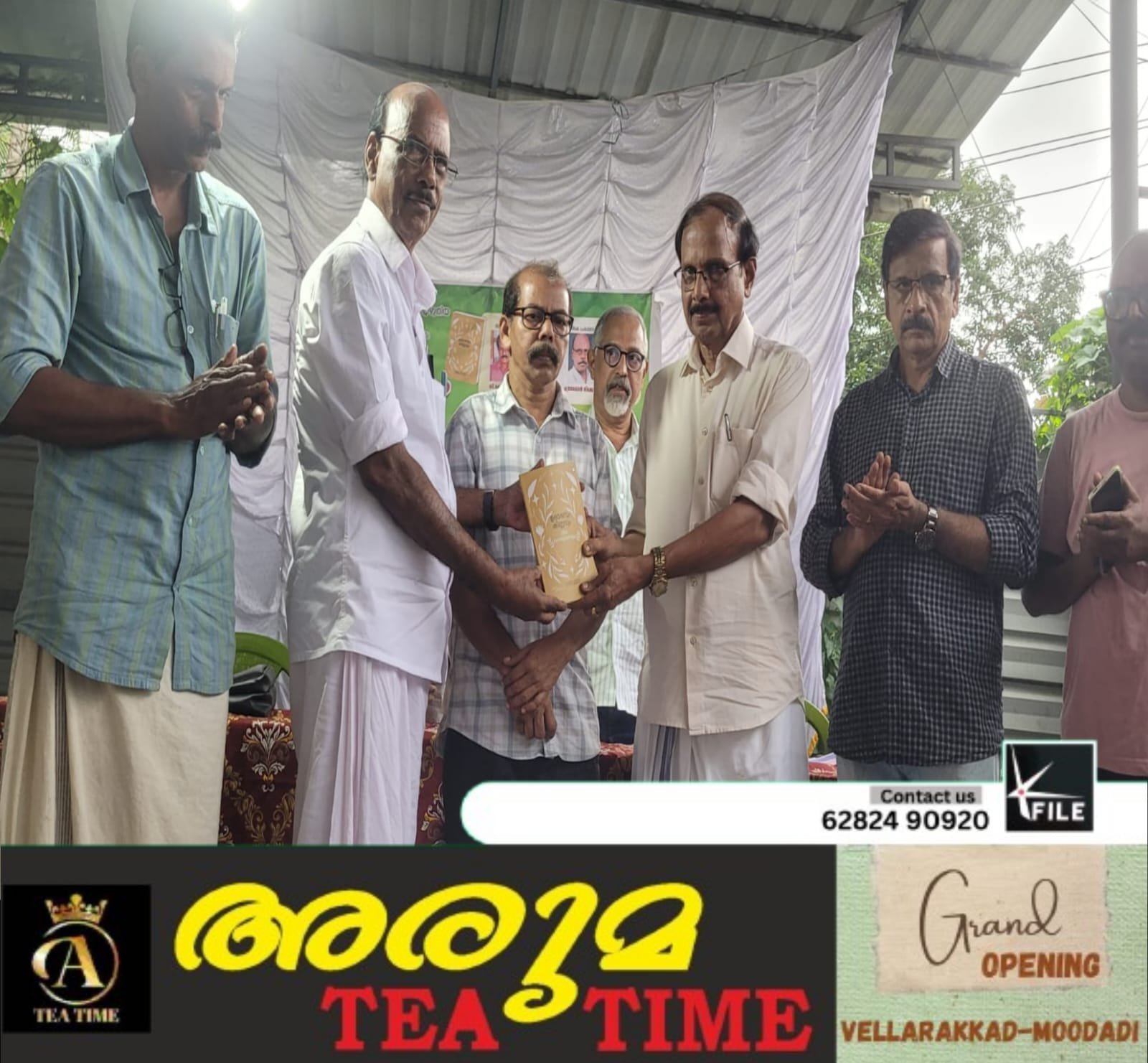 ഉപ്പാപ്പനും കിണ്ണവും ഗ്രീൻ പ്രോട്ടോകോളും പുസ്തക പ്രകാശനം ചെയ്തു ഉപ്പാപ്പനും കിണ്ണവും ഗ്രീൻ പ്രോട്ടോകോളും പുസ്തക പ്രകാശനം ചെയ്തു