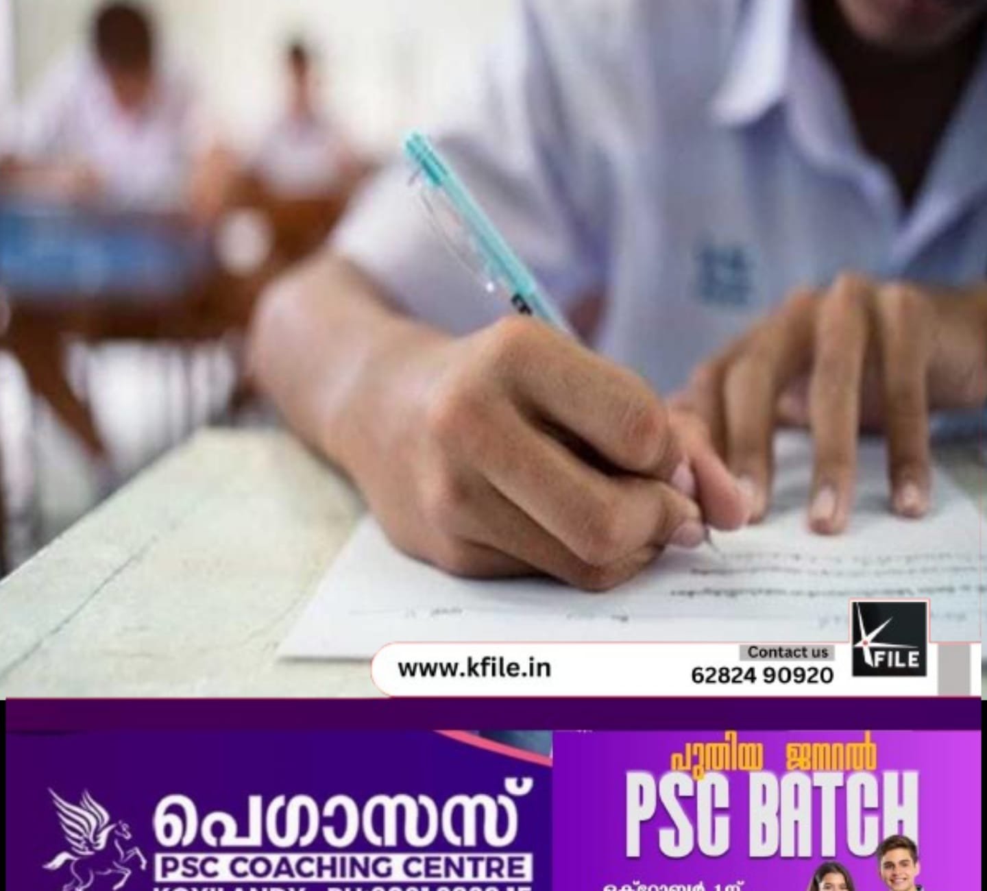 കാലിക്കറ്റ് സർവ്വകലാശാലയ്ക്ക് കീഴിലുള്ള കോളേജുകളിൽ കോപ്പിയടി വ്യാപകമെന്ന് റിപ്പോർട്ട്