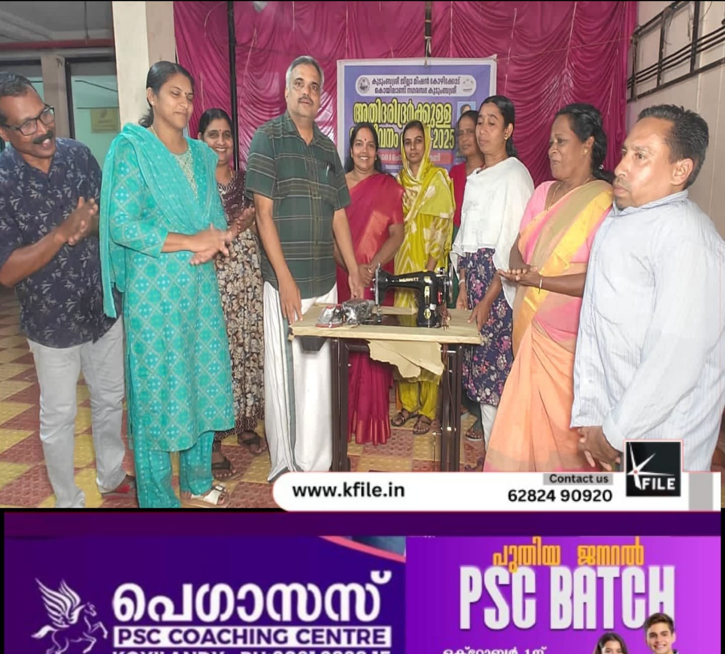 കൊയിലാണ്ടി നഗരസഭാ സി ഡി എസ് അതിദരിദ്ര കുടുംബങ്ങൾക് ഉജ്ജിവന ഉപാധികൾ നൽകി