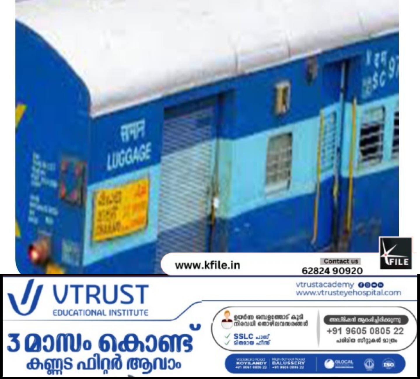 ശബരി എക്സ്പ്രസ് സൂപ്പർഫാസ്റ്റ് കാറ്റഗറിയിൽ ഉൾപ്പെടുത്താൻ റെയിൽവേ ബോർഡ് തീരുമാനിച്ചു ശബരി എക്സ്പ്രസ് സൂപ്പർഫാസ്റ്റ് കാറ്റഗറിയിൽ ഉൾപ്പെടുത്താൻ റെയിൽവേ ബോർഡ് തീരുമാനിച്ചു