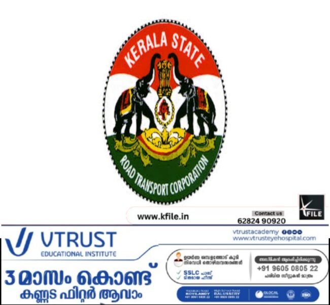 വനിതാ കണ്ടക്ടറെ സസ്പെൻഡ് ചെയ്‌ത വിവാദ സദാചാര നടപടി തിരുത്തി ഗതാഗത വകുപ്പ്