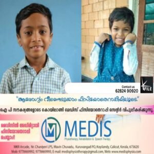 പൊള്ളലേറ്റ സഹോദരങ്ങൾ മരിച്ചു