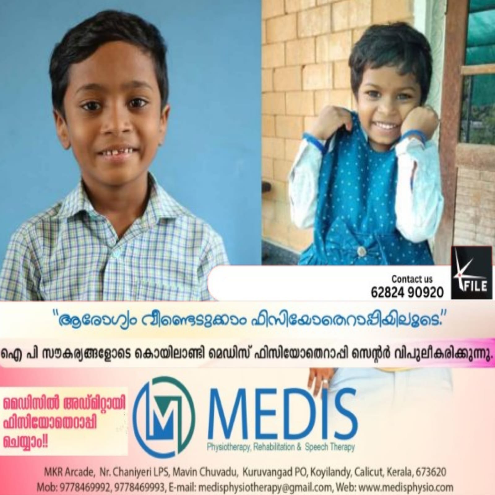 പൊള്ളലേറ്റ സഹോദരങ്ങൾ മരിച്ചു പൊള്ളലേറ്റ സഹോദരങ്ങൾ മരിച്ചു
