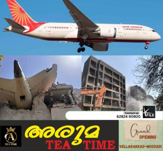 അഹമ്മദാബാദ് വിമാന ദുരന്തത്തിനു കാരണം ഇന്ധന നിയന്ത്രണ സ്വിച്ച് ഓഫ് ആയത്