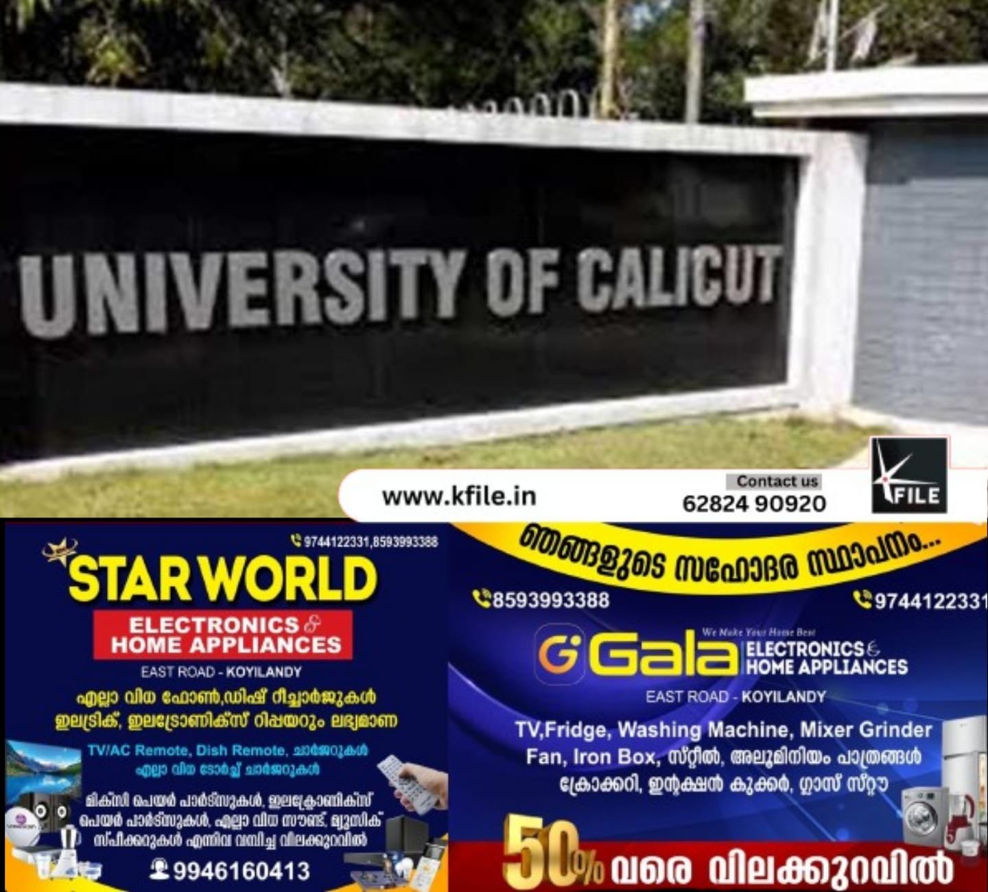 കാലിക്കറ്റ് സർവകലാശാല ക്യാമ്പസിൽ സമരങ്ങൾക്ക് നിരോധനം കാലിക്കറ്റ് സർവകലാശാല ക്യാമ്പസിൽ സമരങ്ങൾക്ക് നിരോധനം