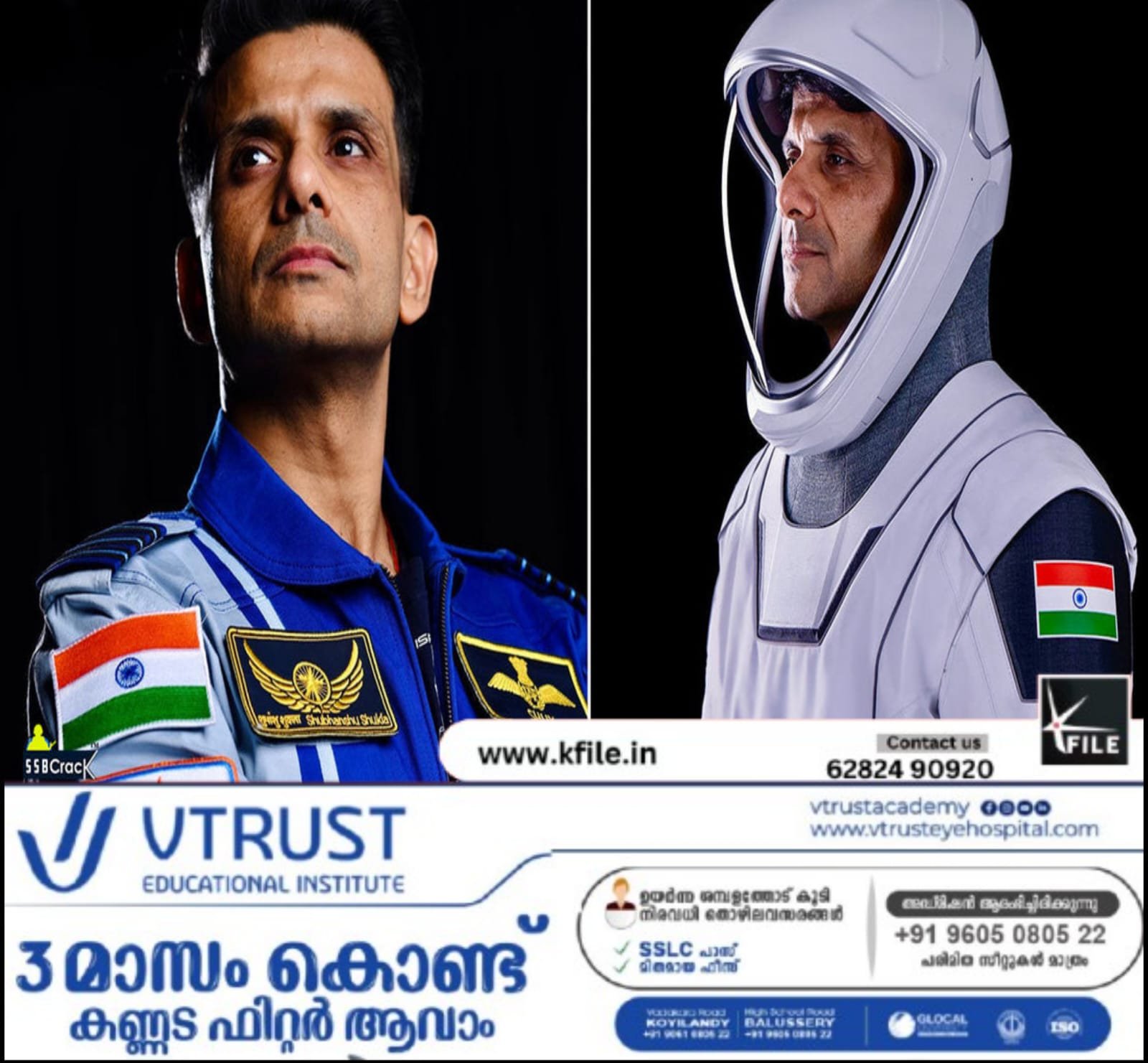 ശുഭാൻഷു ശുക്ല ഉൾപ്പെടുന്ന സംഘം ഇന്ന് ഭൂമിയിലേക്ക് തിരിക്കും ശുഭാൻഷു ശുക്ല ഉൾപ്പെടുന്ന സംഘം ഇന്ന് ഭൂമിയിലേക്ക് തിരിക്കും