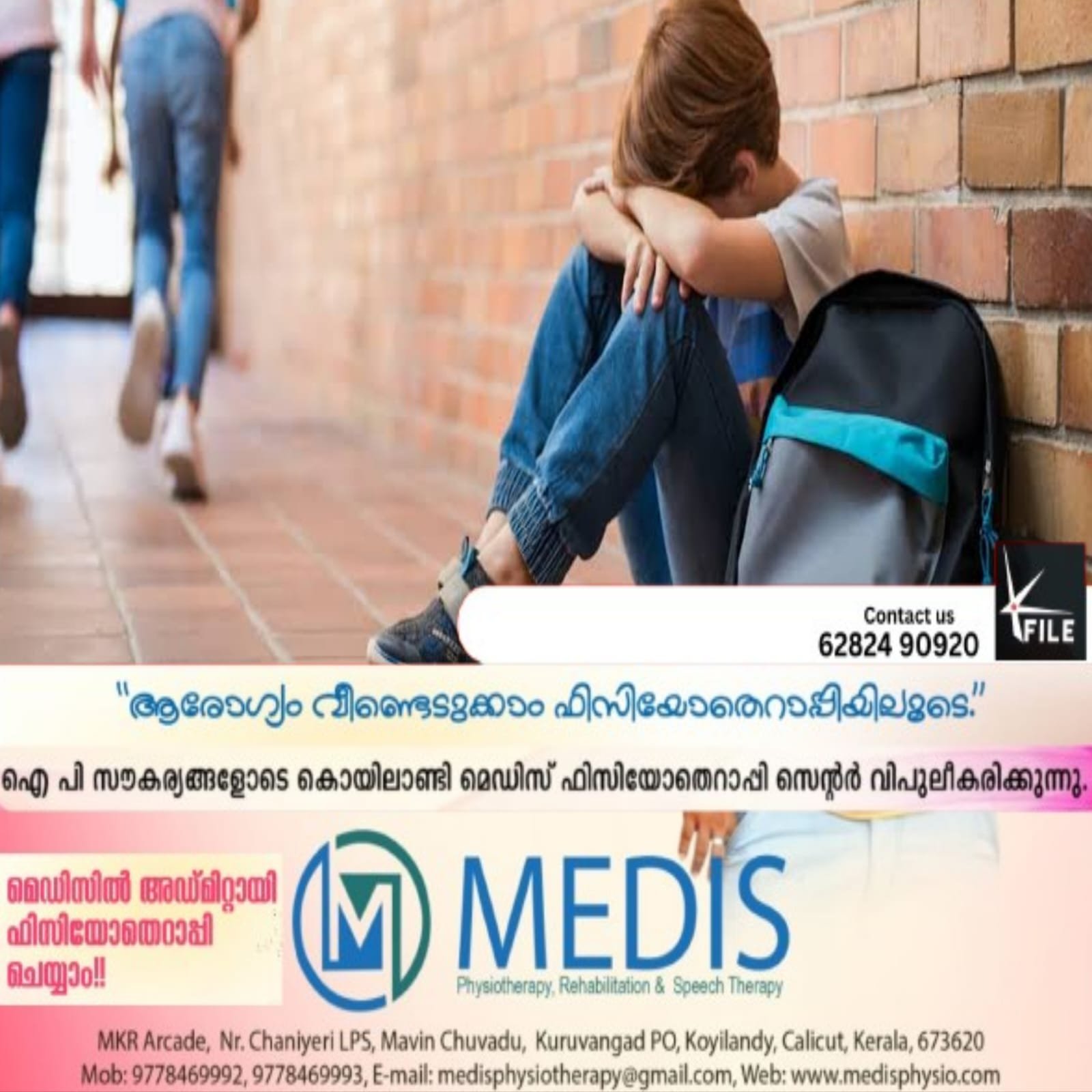 അത്തോളി ജി വി എച്ച് എസ് എസിലെ വിദ്യാർഥിയ്ക്ക് മർദനം അത്തോളി ജി വി എച്ച് എസ് എസിലെ വിദ്യാർഥിയ്ക്ക് മർദനം