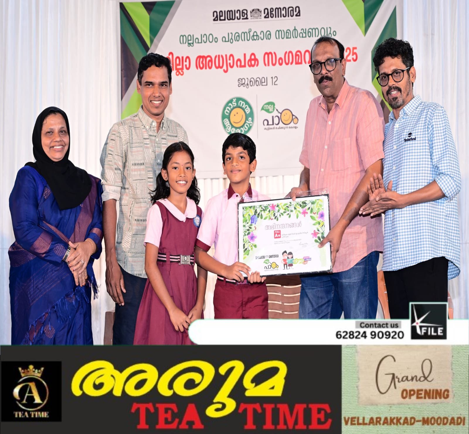 പുരസ്കാര നിറവിൽ വീണ്ടും വന്മുകം-എളമ്പിലാട്എം.എൽ.പി.സ്കൂൾ പുരസ്കാര നിറവിൽ വീണ്ടും വന്മുകം-എളമ്പിലാട്എം.എൽ.പി.സ്കൂൾ