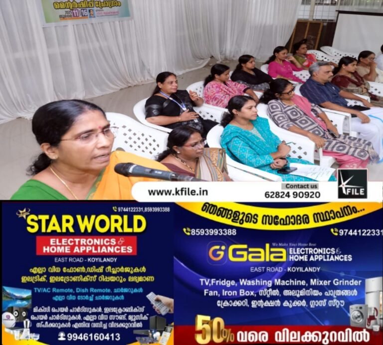 കൊയിലാണ്ടിയിൽ കുടുംബശ്രീ സൗത്ത് എഡിഎസ് ഭരണ സമിതി അംഗങ്ങൾക്ക് പരിശീലനം നടത്തി