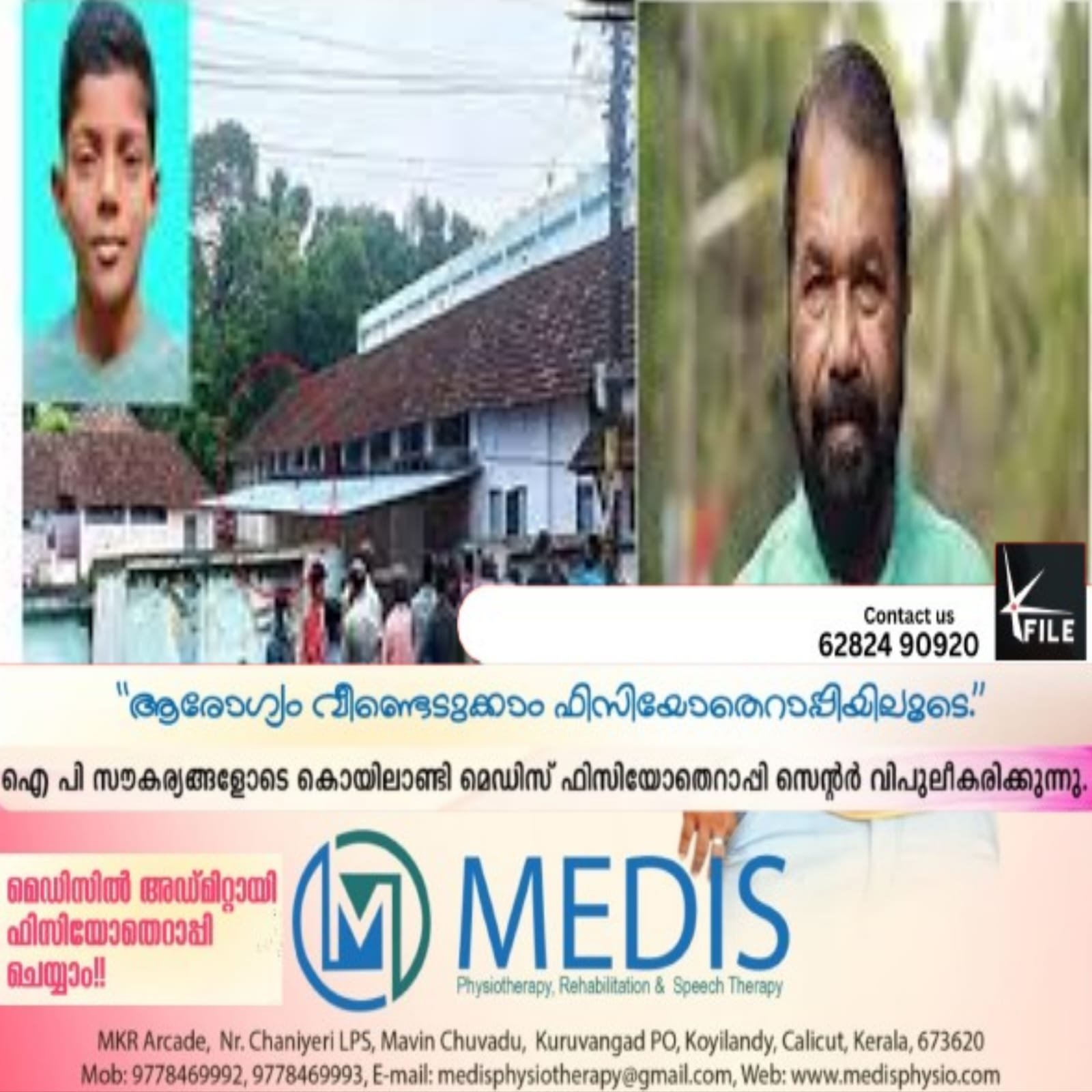 പ്രധാന അധ്യാപികയെ സസ്പെൻഡ് ചെയ്‌തില്ലെങ്കിൽ സർക്കാർ നടപടി സ്വീകരിക്കുമെന്ന് വിദ്യാഭ്യാസമന്ത്രി വി.ശിവൻകുട്ടി