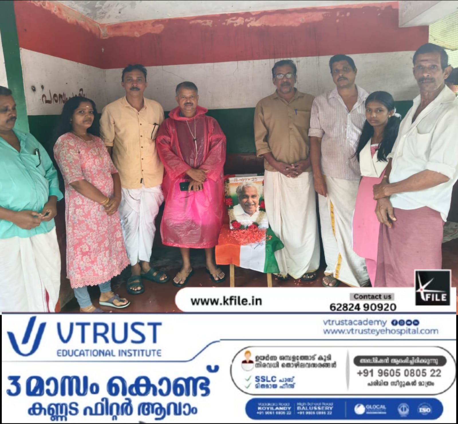 അനുസ്മരണവും പുഷ്പാർച്ചനയും നടത്തി അനുസ്മരണവും പുഷ്പാർച്ചനയും നടത്തി