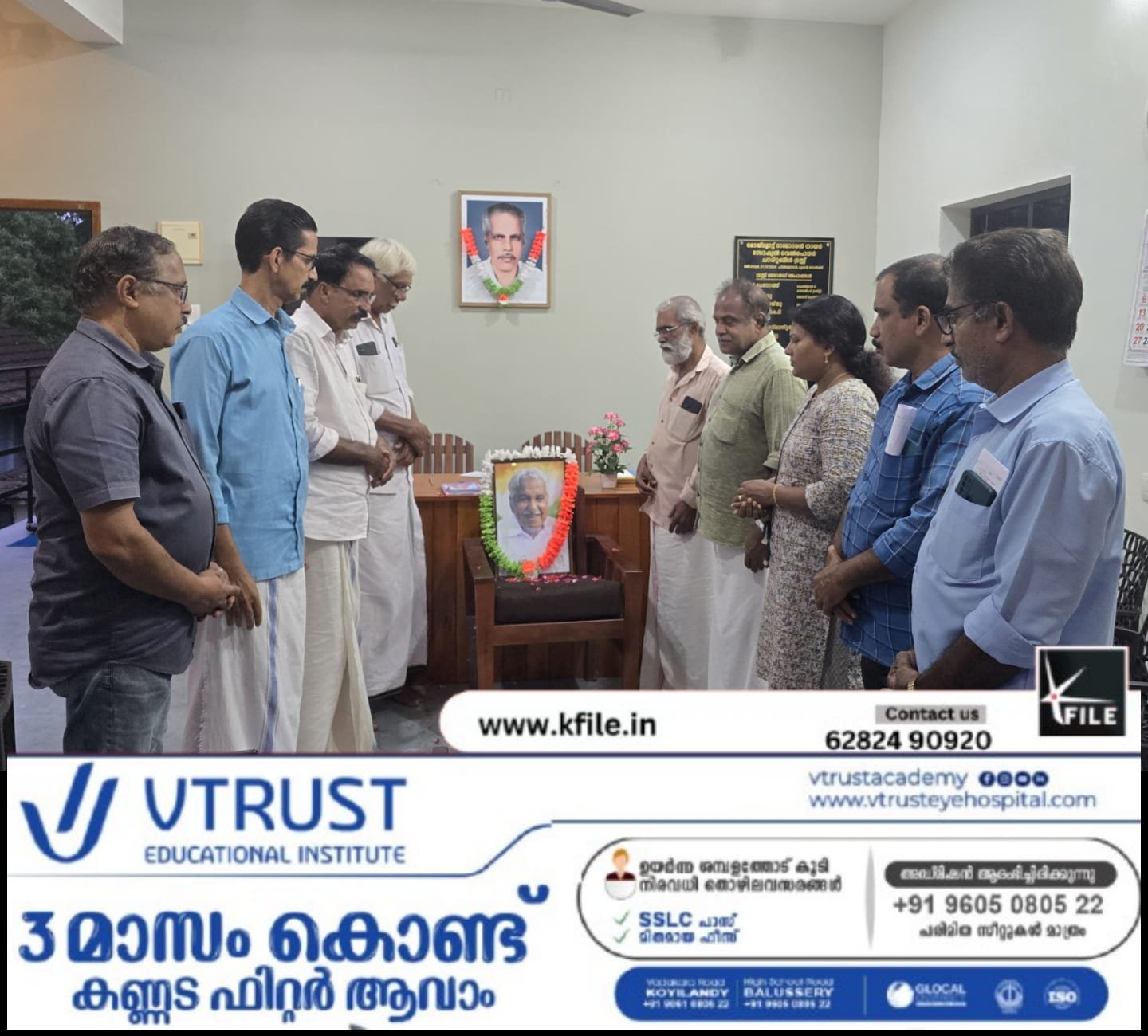 ഉമ്മൻ ചാണ്ടി അനുസ്മരണം നടത്തി