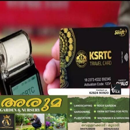 കെ.എസ്.ആർ.ടി.സി ട്രാവൽ കാർഡ് വാങ്ങിയത് 1,00,961 പേർ