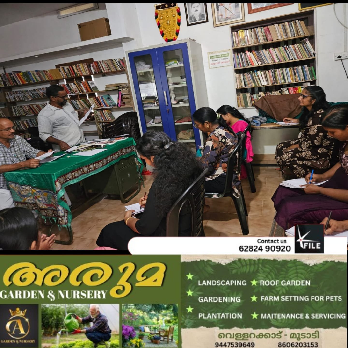 വായനാ മത്സരം സംഘടിപ്പിച്ചു