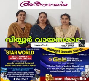 വായന ക്വിസ് മത്സരം സംഘടിപ്പിച്ചു