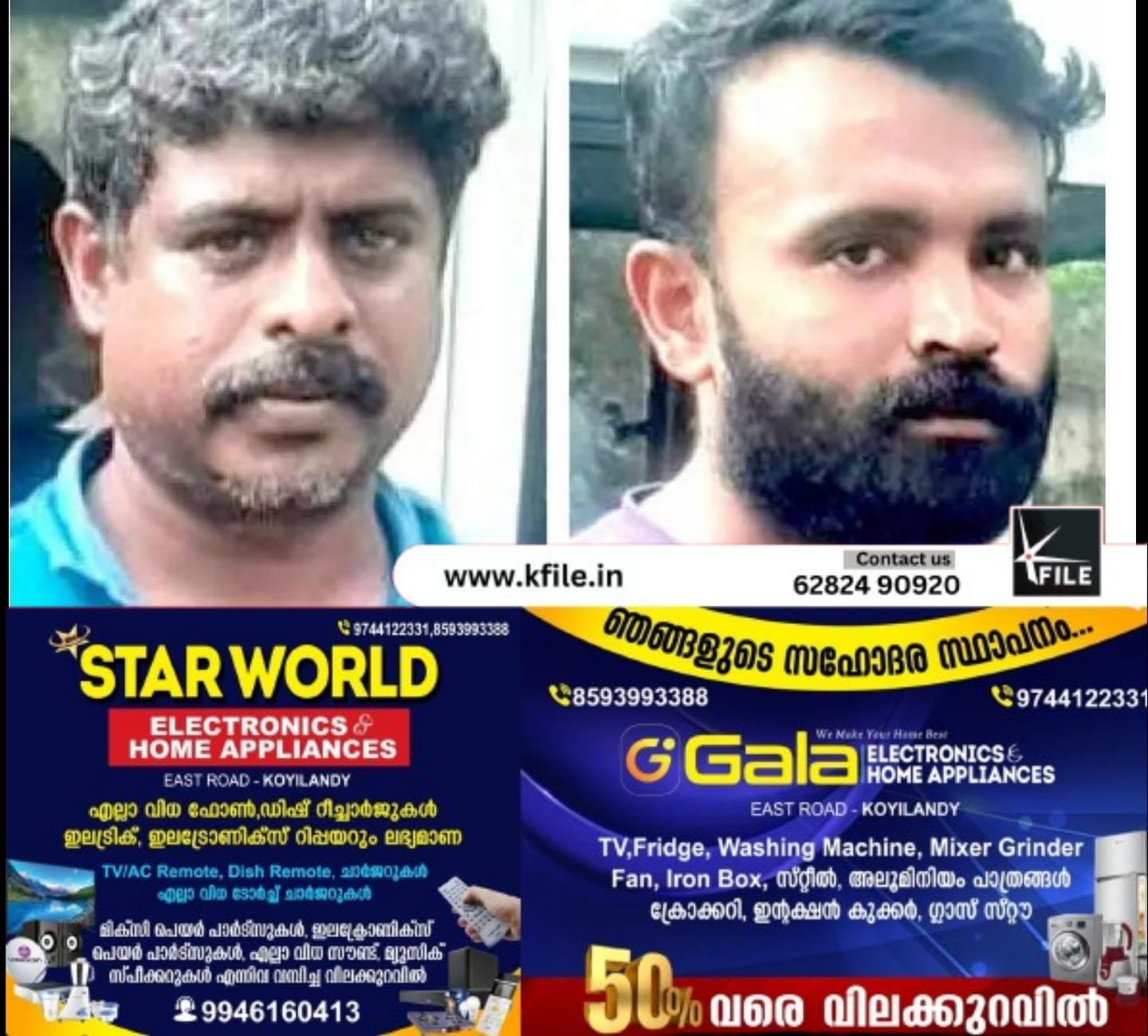 ബ്രൗൺഷുഗറുമായി യുവാക്കൾ അറസ്റ്റിൽ ബ്രൗൺഷുഗറുമായി യുവാക്കൾ അറസ്റ്റിൽ