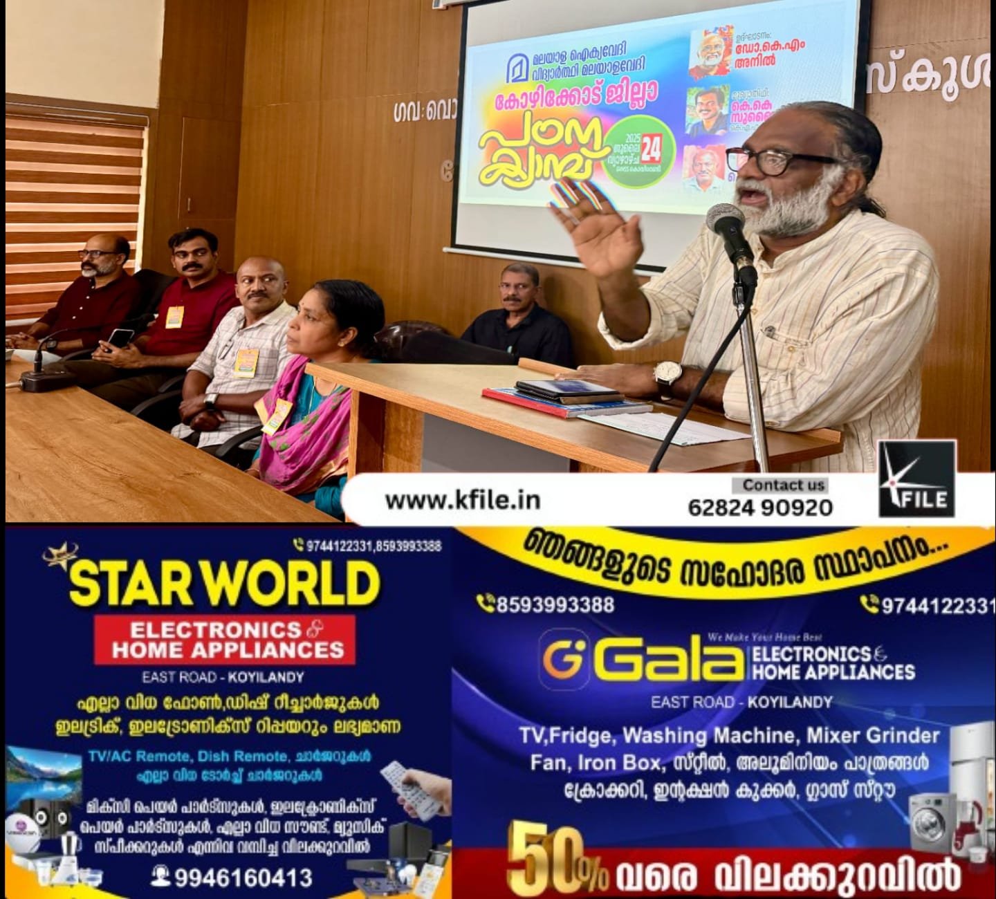 മാതൃഭാഷയ്ക്ക് വേണ്ടിയുള്ള സമരം വർഗ സമരം തന്നെയാണ് -ഡോകെ.എം. അനിൽ