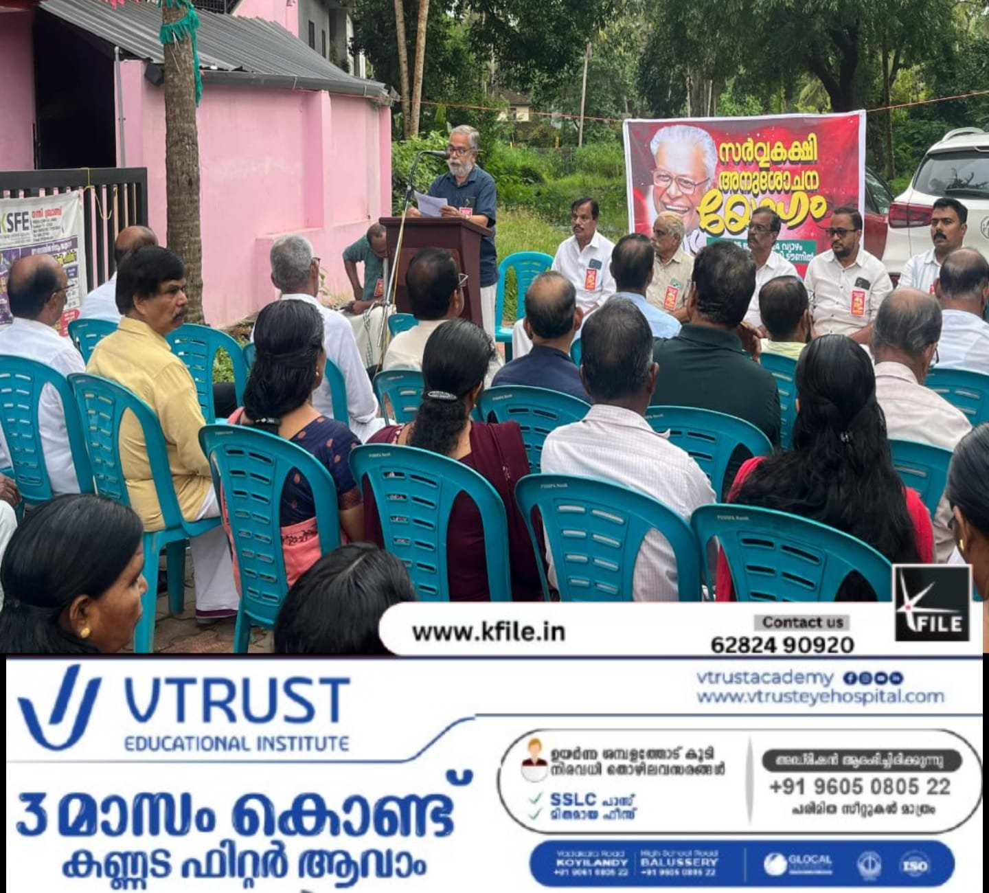 വി.എസിന്റെ വിയോഗത്തിൽ അനുശോചിച്ച് നന്തി ടൗണിൽ സർവകക്ഷി മൗനജാഥയും അനുശോചന യോഗം