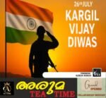ഐതിഹാസിക വിജയത്തിന്റെ സ്‌മരണയിൽ രാജ്യം