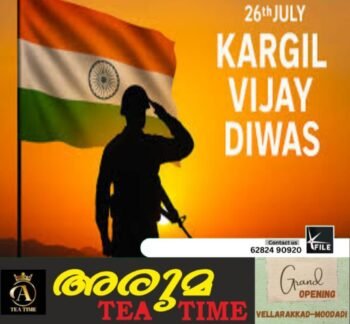 ഐതിഹാസിക വിജയത്തിന്റെ സ്‌മരണയിൽ രാജ്യം