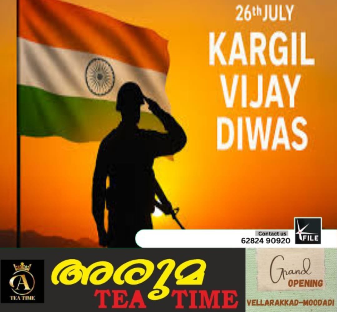 ഐതിഹാസിക വിജയത്തിന്റെ സ്‌മരണയിൽ രാജ്യം