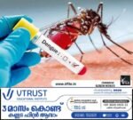 സിവിൽ സ്റ്റേഷനിൽ 15ഓളം ജീവനക്കാർക്ക് ഡെങ്കിപ്പനി