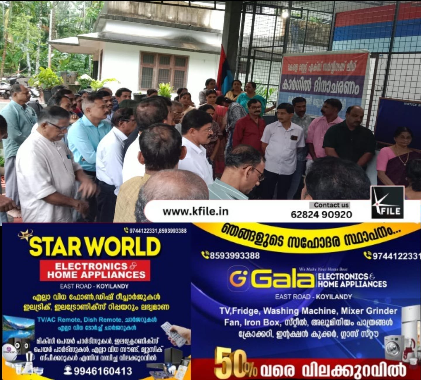 കാർഗിൽ ദിനം ആചരിച്ചു