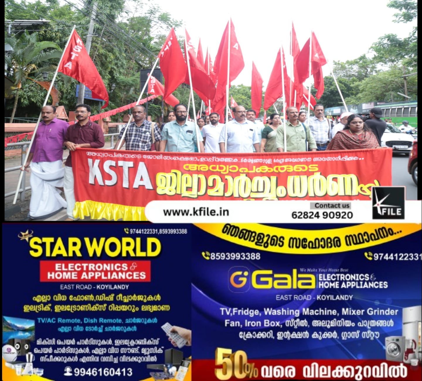 കേന്ദ്ര അവഗണനയ്ക്കെതിരെ പോരാട്ടത്തിനിറങ്ങുക- കെഎസ്ടിഎ