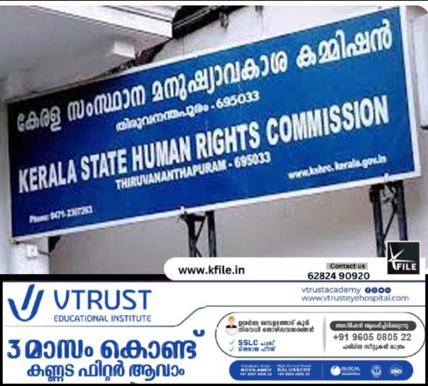 റോഡിലെ കുഴിയിൽ വീണ് ഓട്ടോറിക്ഷ ഡ്രൈവർക്ക് പരുക്ക് പറ്റിയ സംഭവത്തിൽ കേസെടുത്ത് മനുഷ്യാവകാശ കമ്മീഷൻ