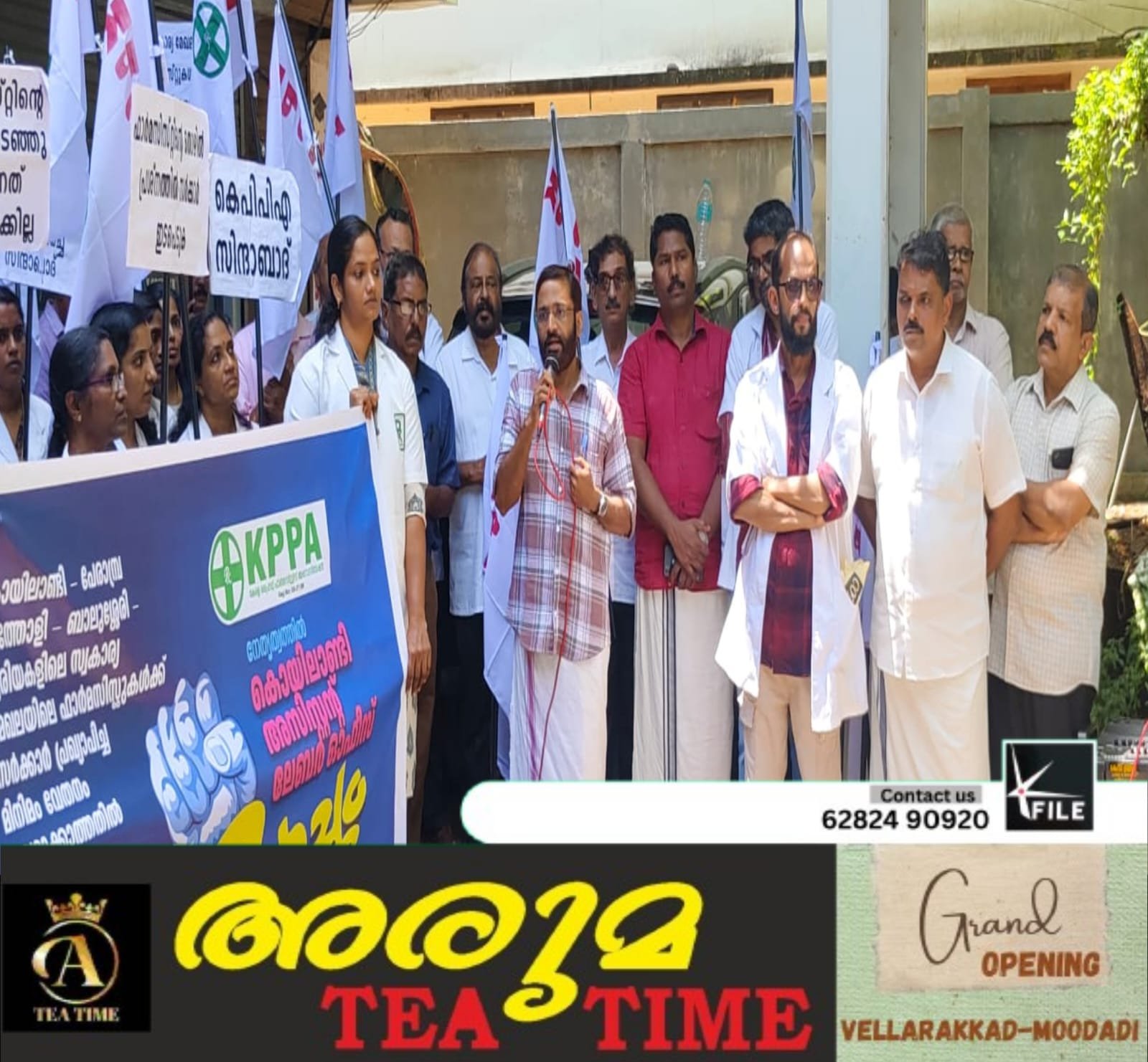ഫാർമസിസ്റ്റുകൾ അസിസ്റ്റന്റ് ലേബർ ഓഫീസിലേക്ക് മാർച്ചും ധർണ്ണയും നടത്തി ഫാർമസിസ്റ്റുകൾ അസിസ്റ്റന്റ് ലേബർ ഓഫീസിലേക്ക് മാർച്ചും ധർണ്ണയും നടത്തി