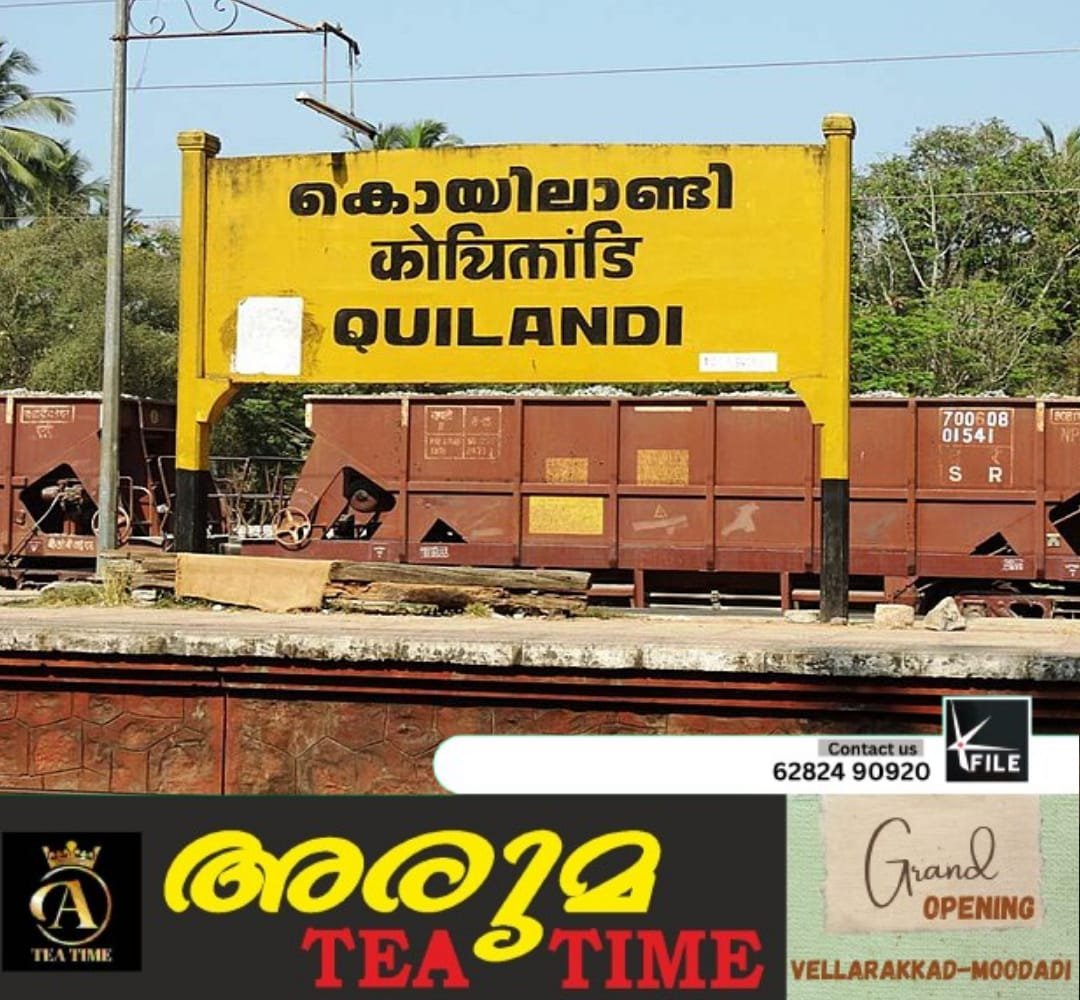 കൊയിലാണ്ടി റയിൽവേ സ്റ്റേഷൻ നവീകരണത്തിനും അടിസ്ഥാന സൗകര്യങ്ങളും മറ്റും മെച്ചപ്പെടുത്തുന്നതിനും ഉന്നത തലത്തിൽ കൊടുത്ത നിവേദനത്തിന് മറുപടി ലഭിച്ചു