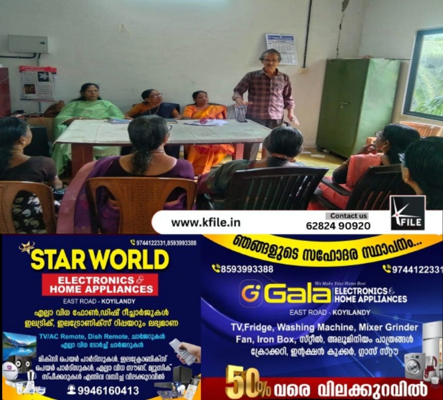 വനിതാ സാന്നിധ്യം വിപുലമാക്കാൻ കെ.എസ്.എസ്.പി. യു. മേലടി ബ്ലോക്ക് കമ്മിറ്റി