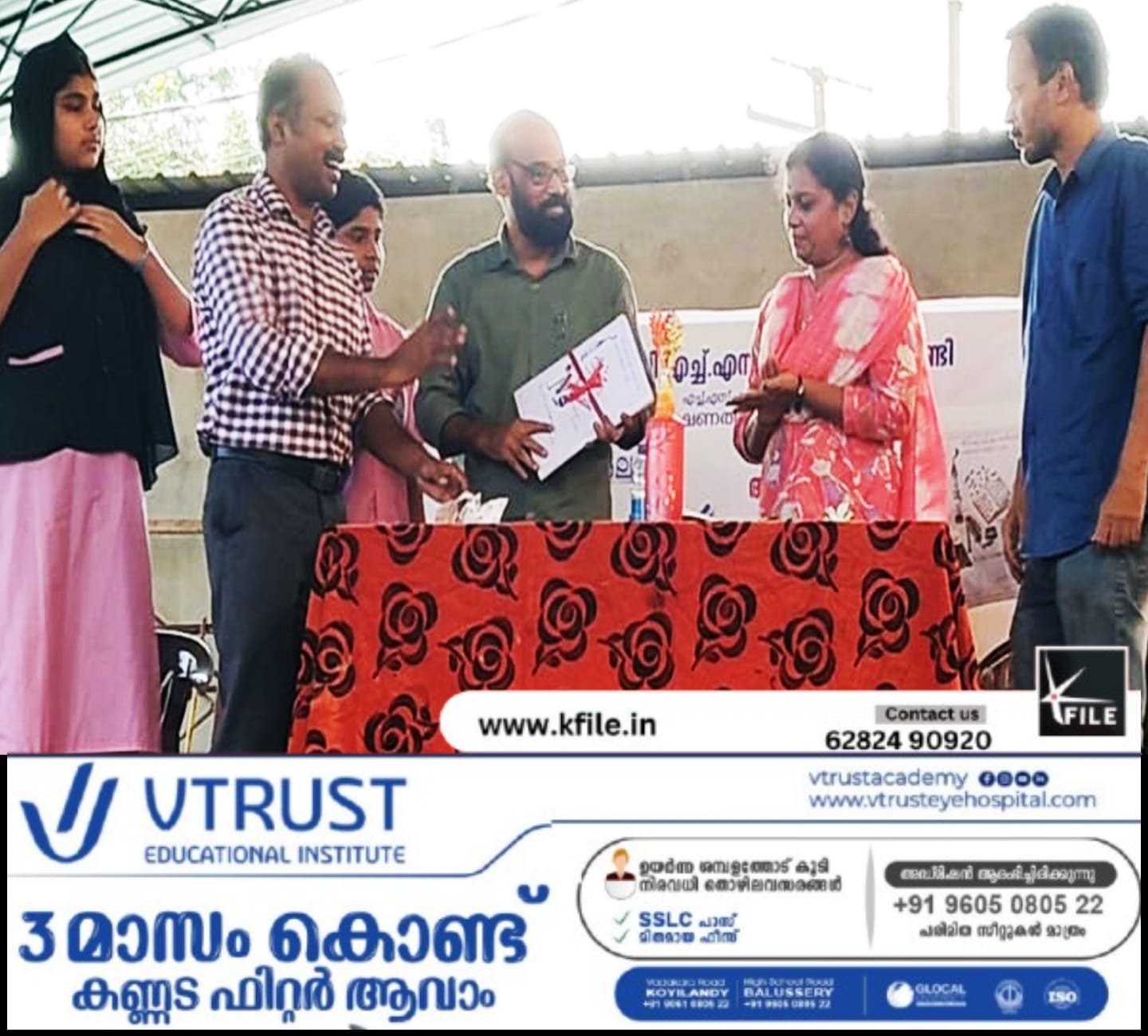 ജിവിഎച്ച്എസ്എസ് കൊയിലാണ്ടിയിലെ എൻ എസ് എസ് യൂണിറ്റിന്റെ കൈയ്യെഴുത്തു മാസികയായ ‘അറിവിന്റെ കൂടാരം’ പുറത്തിറങ്ങി