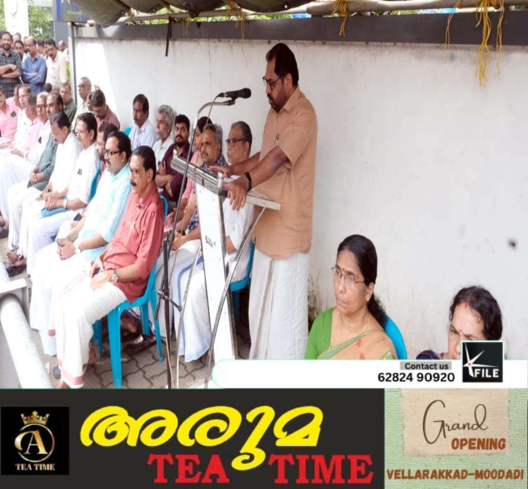 ബഹുജന കൂട്ടായ്മ സംഘടിപ്പിച്ചു ബഹുജന കൂട്ടായ്മ സംഘടിപ്പിച്ചു