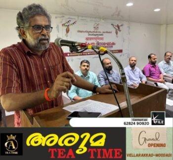 ശ്രാവണപൂർണിമ സംസ്കൃതദിനാഘോഷം നടത്തി